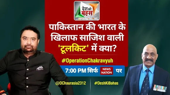 Desh Ki Bahas Special Edition : तालिबान को लेकर पाकिस्तान EXPOSED हो गया : मेजर जनरल केके सिन्हा (रि.), रक्षा विश्लेषक
