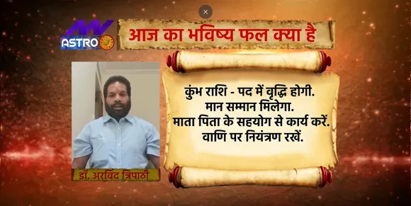 Horoscope Today: कुंभ राशि वालों के लिए कैसा रहेगा आज का दिन देखिए Luck Guru में