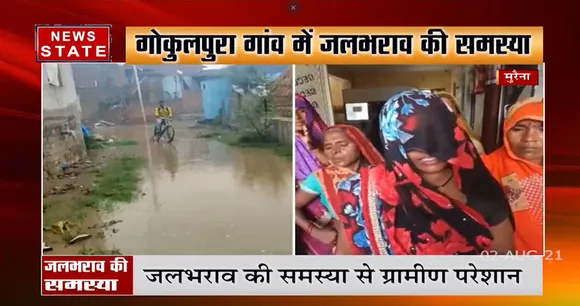 Madhya Pradesh : मुरैना में जलभराव की समस्या को लेकर ग्रामीणों ने नगर पालिका का घेराव किया