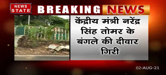 News@6 :Bhopal में केन्द्रीय मंत्री नरेंद्र सिंह तोमर के बंगले की दीवार गिरी!