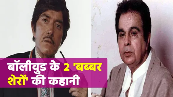 Saudagar: 32 साल की दुश्मनी छोड़कर Saudagar में ऐसे साथ आए थे Dilip Kumar और Rajkumar