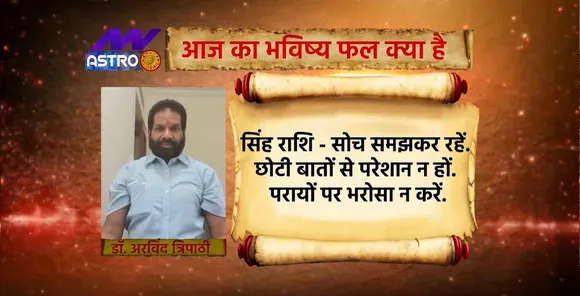 Horoscope Today: कन्या राशि वालों के लिए कैसा रहेगा आज का दिन देखिए Luck Guru में