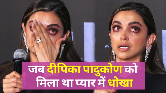 Deepika Padukone को मिला था प्यार में धोखा, Yuvraj-Dhoni का भी दिल टूटा था | NN Bollywood