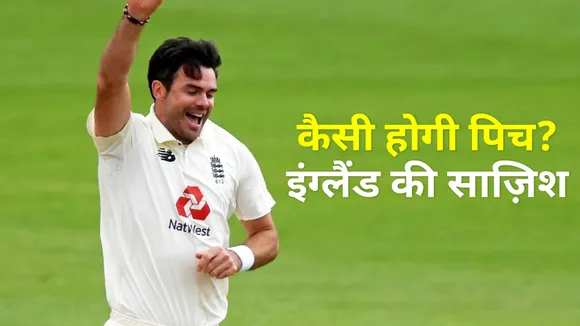 INDVSENG- VIRAT को फंसाने की साज़िश| JAMES ANDERSON का प्लान