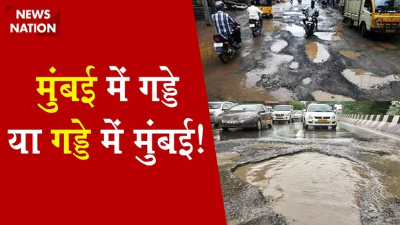 Mumbai के विकास की पोल खोलने वाली रिपोर्ट