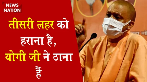 Uttar Pradesh में आज 20 लाख लोगों को टीकाकरण का लक्ष्य !