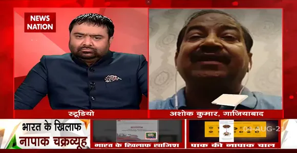 Desh Ki Bahas : भारत के खिलाफ यूएस और यूके में प्रोपेगेंड चलाया जाता है : अशोक कुमार, गाजियाबाद, दर्शक