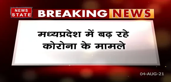 Madhya Pradesh में बढ़ते कोरोना के मामलों से बढ़ी चिंता !