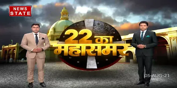 2022 ka Mahasamar : 'गरीब कल्याण' के लिए मोदी प्रण !