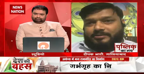 Desh Ki Bahas : भाजपा ने देश की भावनाओं को समझा है : दीपक भाटी, दर्शक