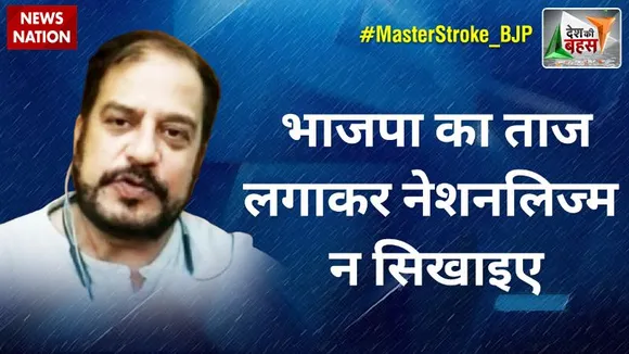Desh Ki Bahas :झंडा कश्मीर में 1947 से फहराया जा रहा है : इफ्तिखार मिसगर, राजनीतिक विश्लेषक