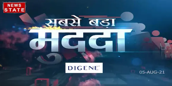 Sabse Bada Mudda : PM Modi ने करी सीएम योगी के काम की तारीफ !