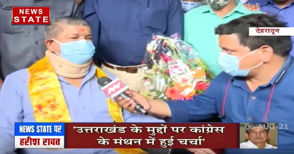 उत्तराखंड : हरीश रावत के साथ News State का exclusive interveiw