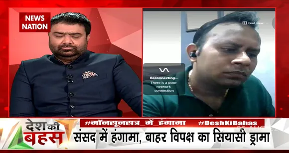 Desh Ki Bahas : विपक्षी पार्टियों ने देश को बर्बाद किया है :लोकेश सिंह, गाजियाबाद, दर्शक