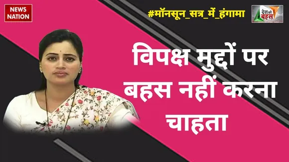 Desh Ki Bahas : विपक्ष मुद्दों पर बहस नहीं करना चाहता : नवनीत राणा, निर्दलीय सांसद
