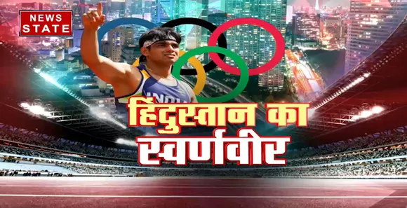 जानिए किसान के बेटे नीरज चोपड़ा के बारे में, जिसने भाला फेककर दिलाया देश को Gold Medal!