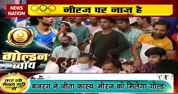 भारत के गोल्डन बॉय Neeraj Chopra की जीत का देश माना रहा है जश्न!
