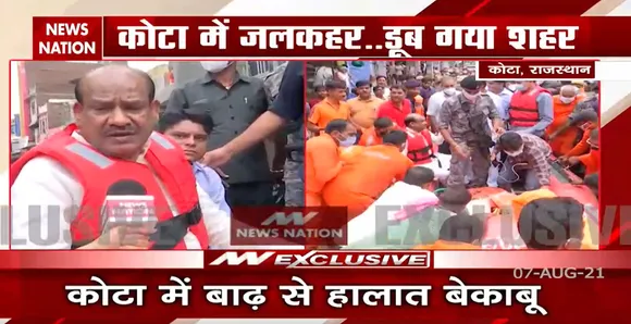 लोकसभा अध्यक्ष Om Birla ने राजस्थान के कोटा में बाढ़ प्रभावित क्षेत्रों का सर्वेक्षण किया