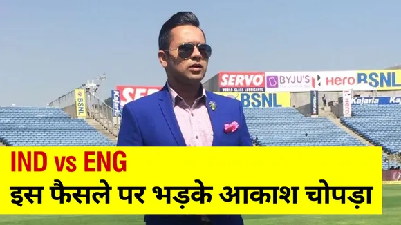 रूट को मिला 'मैन ऑफ द मैच', इस दिग्गज ने उठाए सवाल