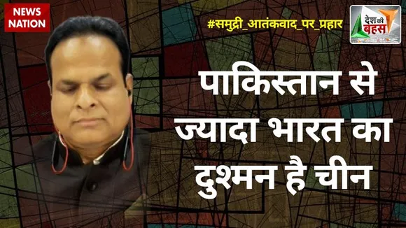 Desh Ki Bahas : पाकिस्तान से ज्यादा भारत का दुश्मन है चीन : डॉ. अजीज खान, प्रवक्ता, SP