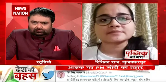 Desh Ki Bahas : क्या समुद्र का मुद्दा उठाकर आतंकवाद को टारगेट करना है: रितिका राज, मुजफ्फरनगर, दर्शक