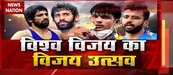 देखिए पदक विजेताओं का ग्रैंड वेलकम, अशोक होटल से भव्य समारोह लाइव !