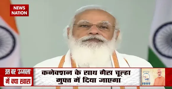 PM Modi ने Ujjwala Yojana 2.0 को किया लॉन्च, अब नए लाभार्थियों को जमा-मुक्त LPG कनेक्शन मिलेगा