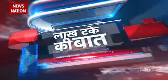 Lakh Take Ki Baat : काबुल पर तालिबान की नजर