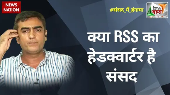 Desh Ki Bahas : विपक्ष का गुस्सा जायज है : अमीक जमई, प्रवक्ता, SP