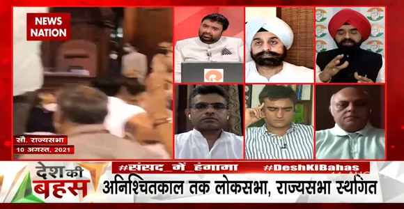 Desh Ki Bahas : विपक्ष ने संसद को शर्मसार किया : आरपी सिंह, राष्ट्रीय प्रवक्ता, BJP