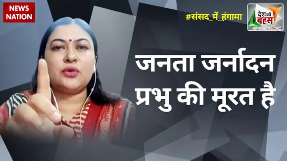 Desh Ki Bahas : जनता जर्नादन प्रभु की मूरत है : डॉ. रागिनी नायक, राष्ट्रीय प्रवक्ता, कांग्रेस