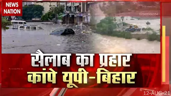 Uttar Pradesh और Bihar पर बाढ़ का प्रहार !