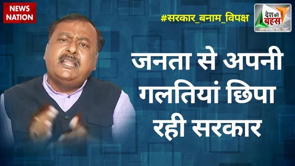 Desh Ki Bahas : 50 50 मार्शल क्यों बुलाए जाते हैं, यह लोकतंत्र पर हमला है :सुरेंद्र राजपूत, राष्ट्रीय प्रवक्ता, कांग्रेस