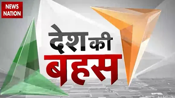 Desh Ki Bahas: बाजारों का माहौल बिगाड़ रहीं हैं E commerce कंपनियां, देखें दीपक चौरसिया के साथ Exclusive