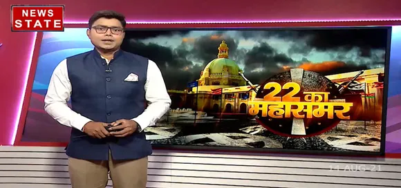 2022 ka Mahasamar : Mission 2022 के लिये UP में BJP की जन आशीर्वाद यात्रा का प्लान