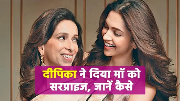 दीपिका पादुकोण निजी जिन्दगी को भी देतीं हैं महत्व