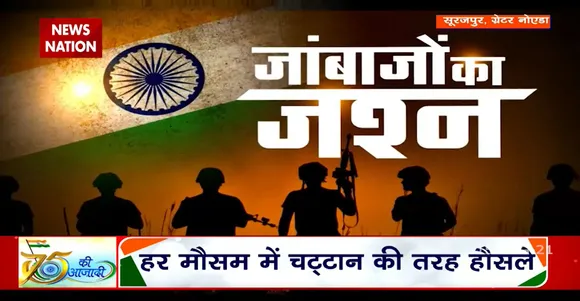Independence day celebration : ITBP जवानों के देशभक्ति के तराने
