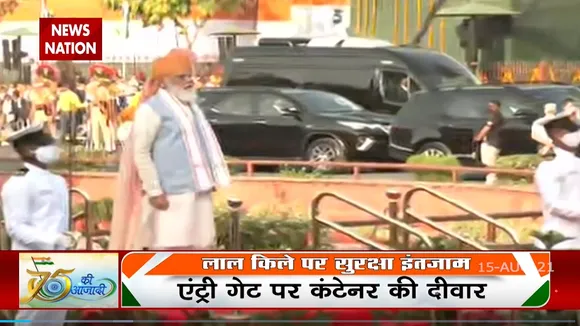 Independence Day India | प्रधानमंत्री नरेंद्र मोदी पहुंचे लाल किले की प्राचीर