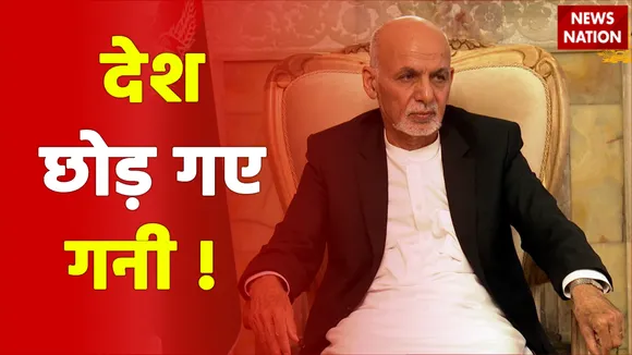 अब अफगानिस्तान में तालिबान राज