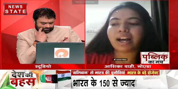 Desh Ki Bahas : पेशावर में तालिबान ने धमाका किया उसमे ​मारे गए निर्दोष बच्चों की क्या गलती थी: आशिका वाही, दर्शक नोएडा