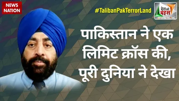Desh Ki Bahas : पाकिस्तान ने एक लिमिट क्रॉस की, पूरी दुनिया ने देखा: रिटा. लेफ्टिनेंट जनरल गुरमीत सिंह