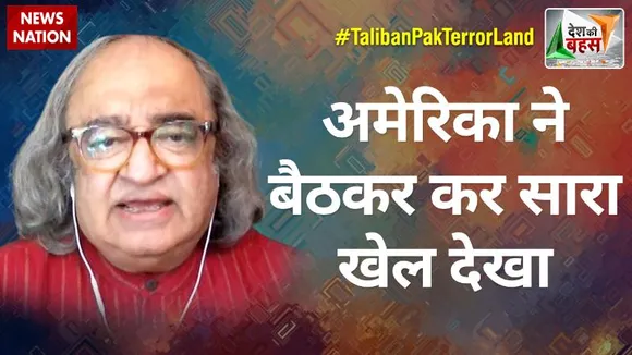 Desh Ki Bahas : ये सारे तालिबानी देवबंदी हैं जो कि भारत से हैं:तारेक फतेह