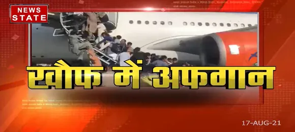खौफ में है अफगान क्योंकि आ गया नापाक तालिबानी फरमान