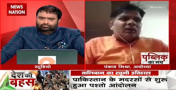 Desh Ki Bahas : 70 हजार तालिबानियों के सामने कैसे घुटने टेक दिए अफगानिस्तान के 3 लाख सैनिक : पंकज मिश्रा, अयोध्या, दर्शक