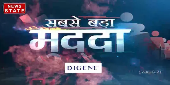 Sabse Bada Mudda : देवबंद में ATS center से आतंकित कौन ?