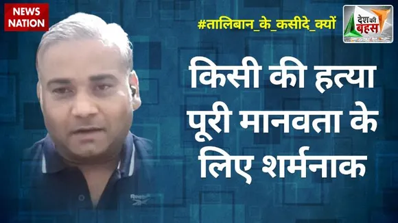 Desh Ki Bahas : किसी की हत्या पूरी मानवता के लिए शर्मनाक :एहतेशाम हाशमी, राजनीतिक विश्लेषक