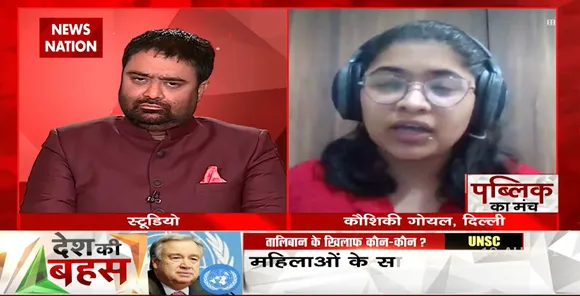 Desh Ki Bahas : तालिबान का समर्थन करना शर्मनाक की बात : कौशिकी गोयल, दिल्ली, दर्शक