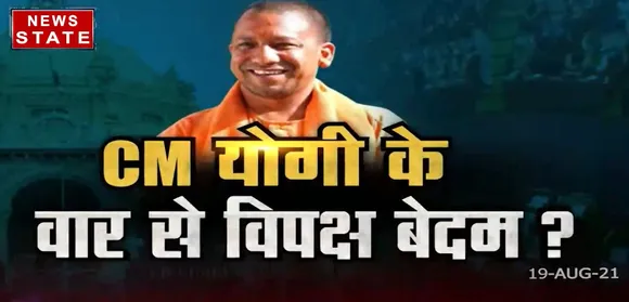 Sabse Bada Mudda : Uttar Pradesh में विपक्ष हो चुका है मुद्दा विहीन ?