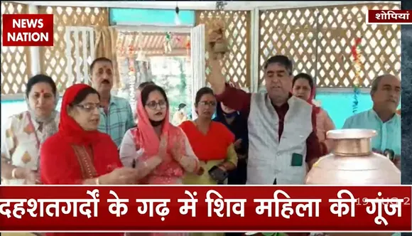 Jammu and Kashmir के Shopian में कश्मीरी पंडितों ने लगाए हर हर महादेव के नारे