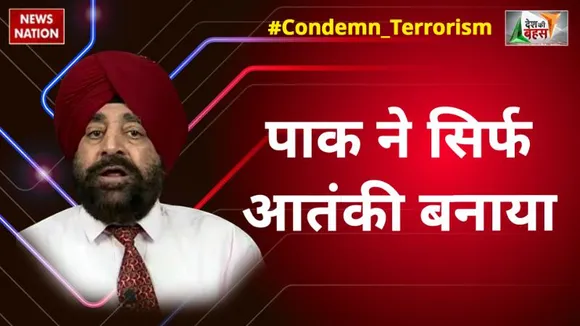 Desh Ki Bahas : पाकिस्तान ने अपने राष्ट्र को चीन को बेच दिया है : ले.जनरल गुरमीत सिंह (रिटा.), पूर्व डिप्टी आर्मी चीफ